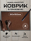 коричневый