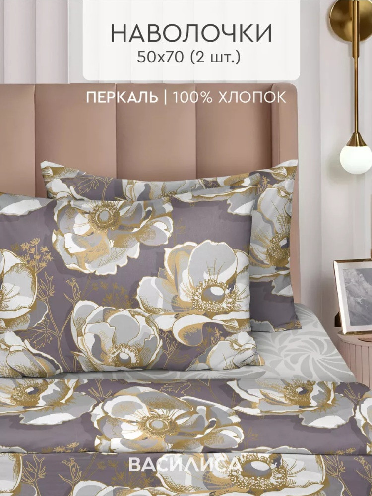 Комплект наволочек