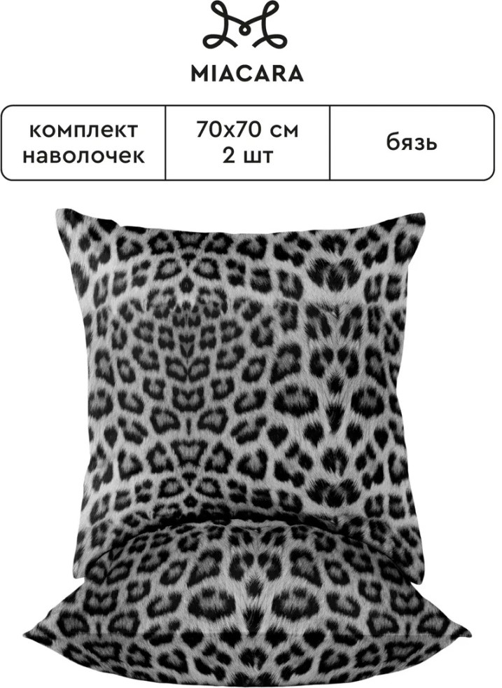 Комплект наволочек