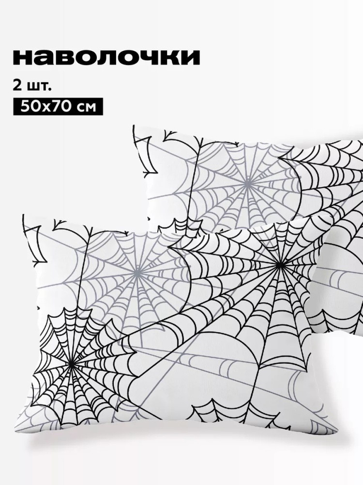 Комплект наволочек