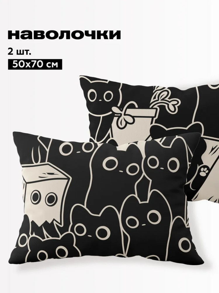 Комплект наволочек