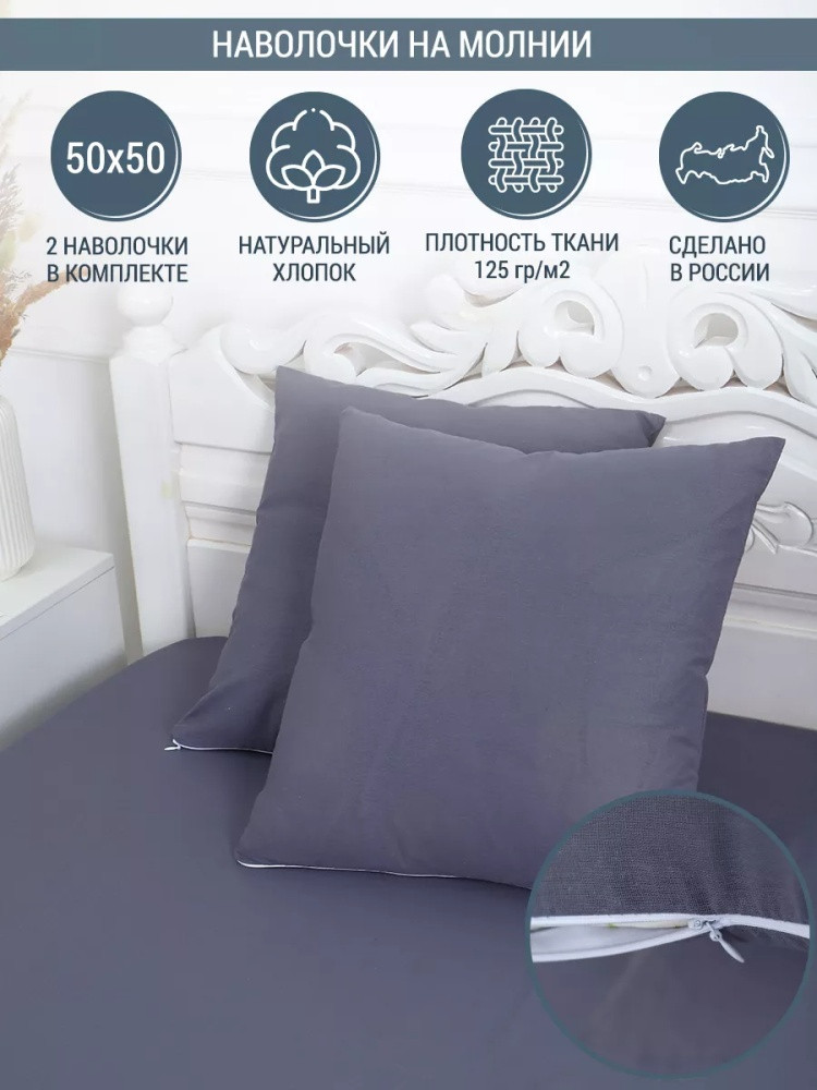 Комплект наволочек