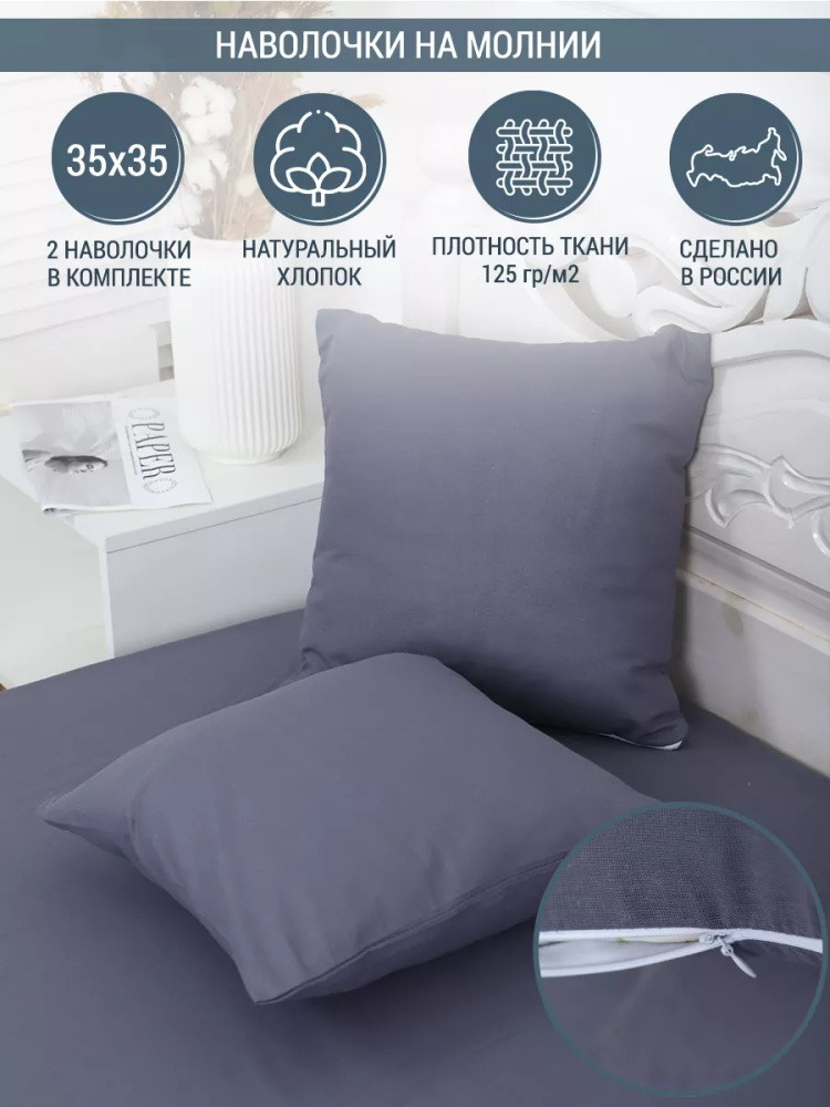 Комплект наволочек