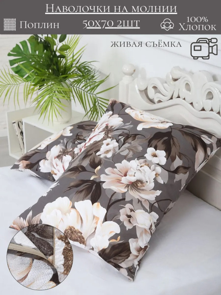 Комплект наволочек