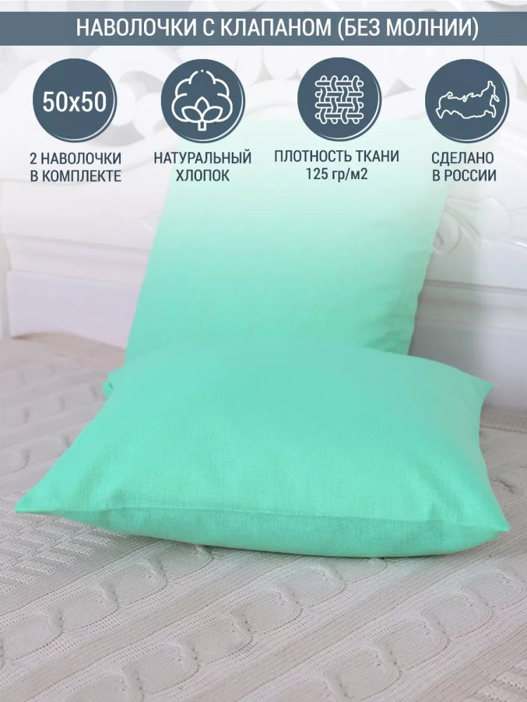 Комплект наволочек