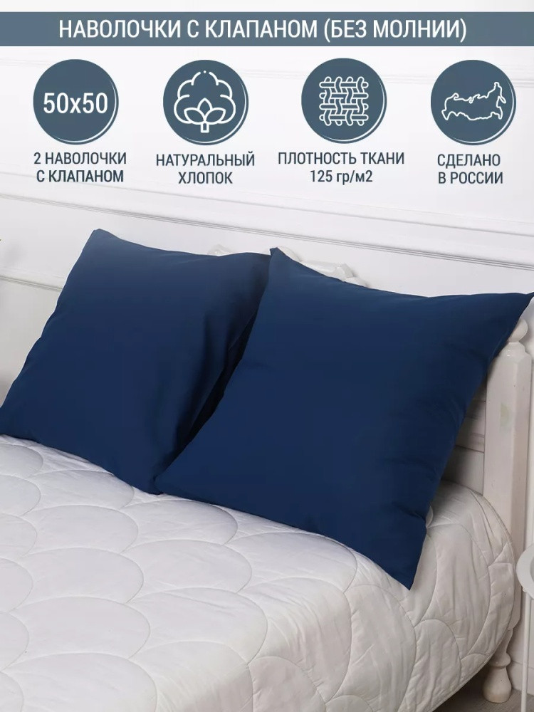 Комплект наволочек