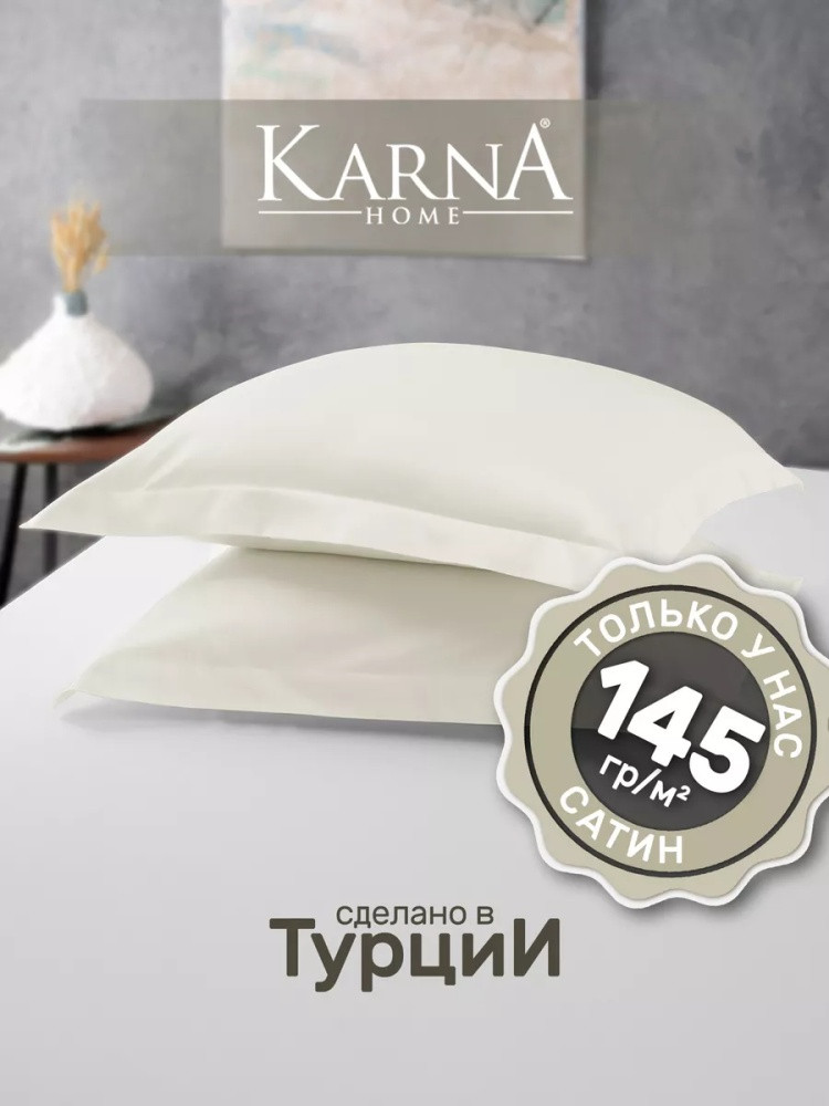 Комплект наволочек