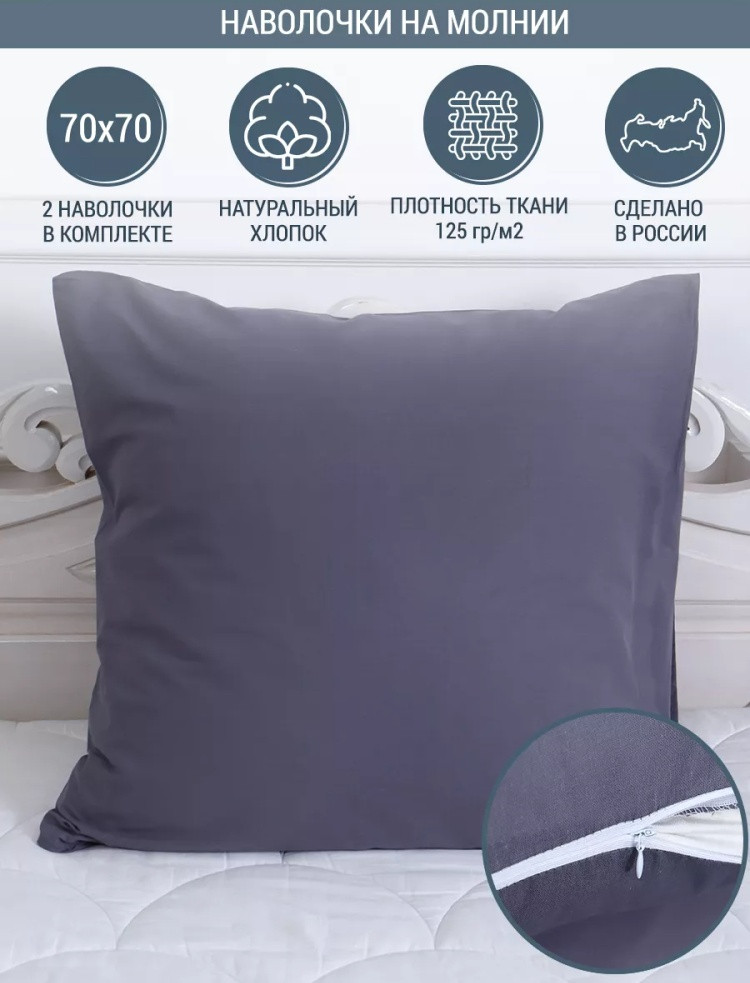 Комплект наволочек