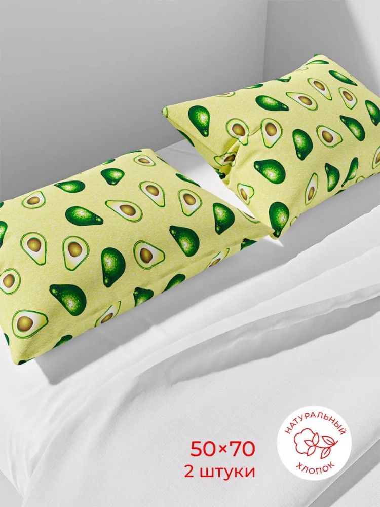 Комплект наволочек