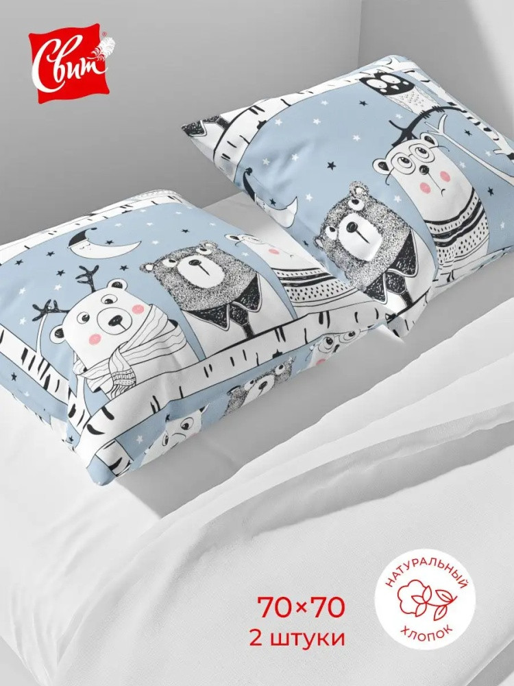 Комплект наволочек