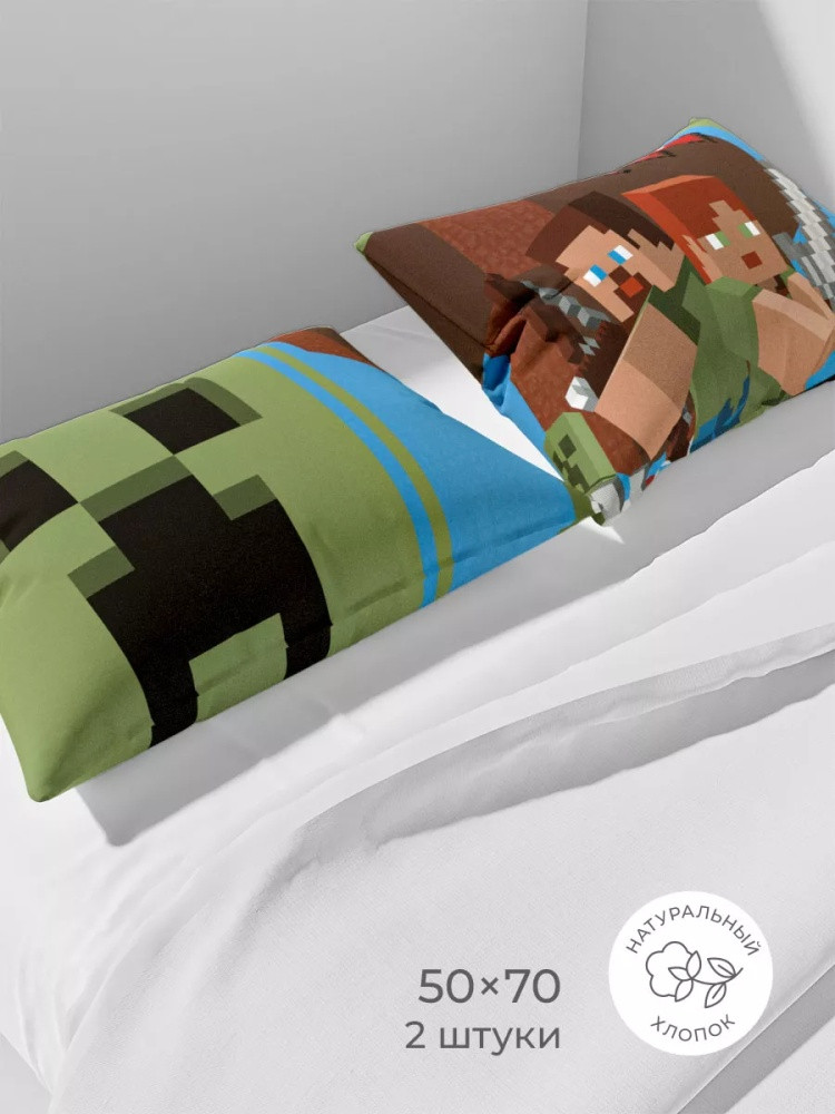 Комплект наволочек