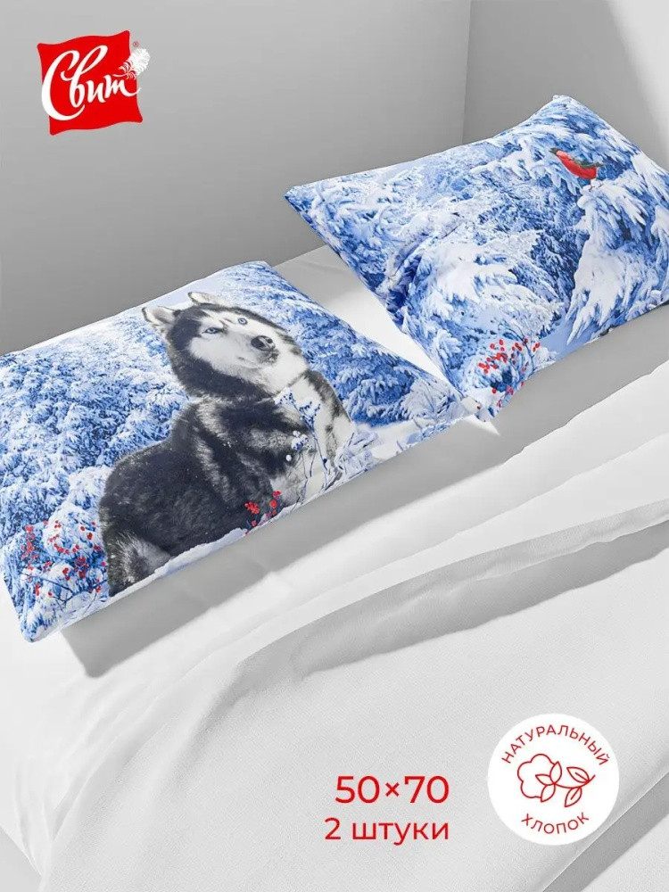 Комплект наволочек