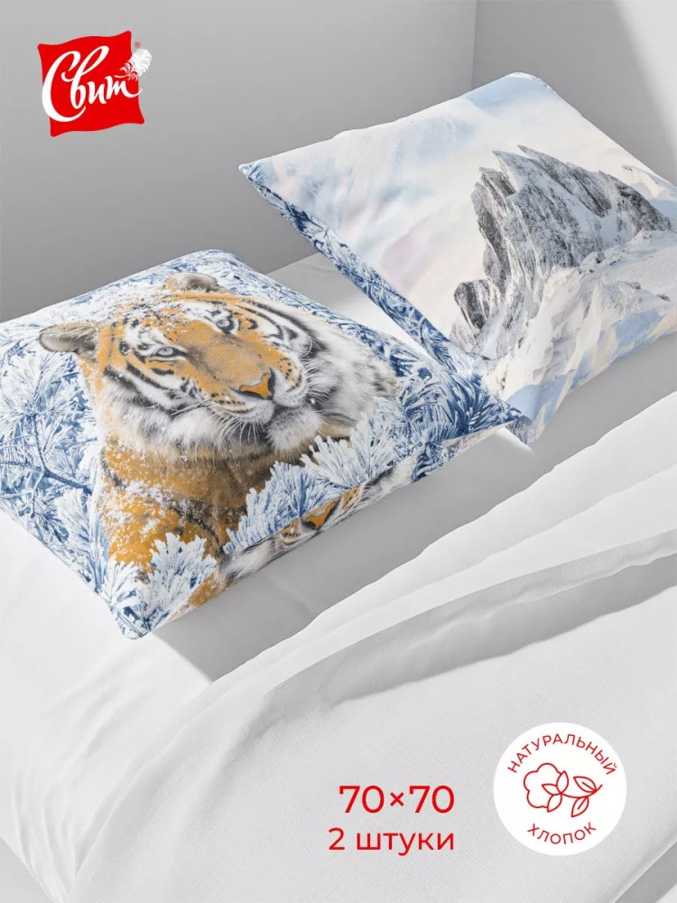 Комплект наволочек