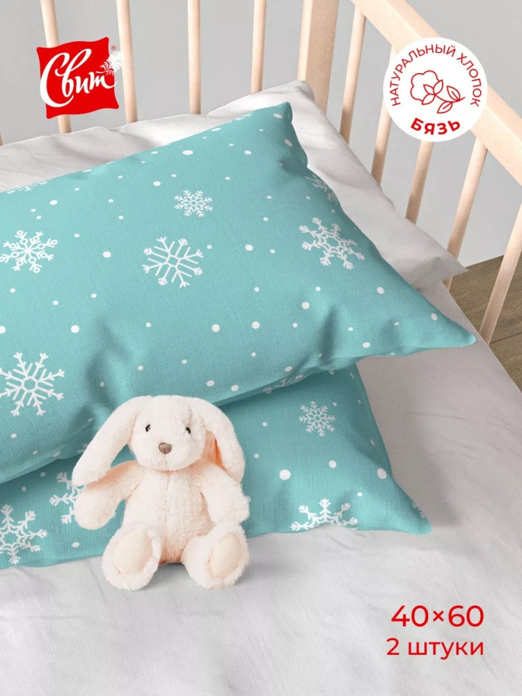 Комплект наволочек