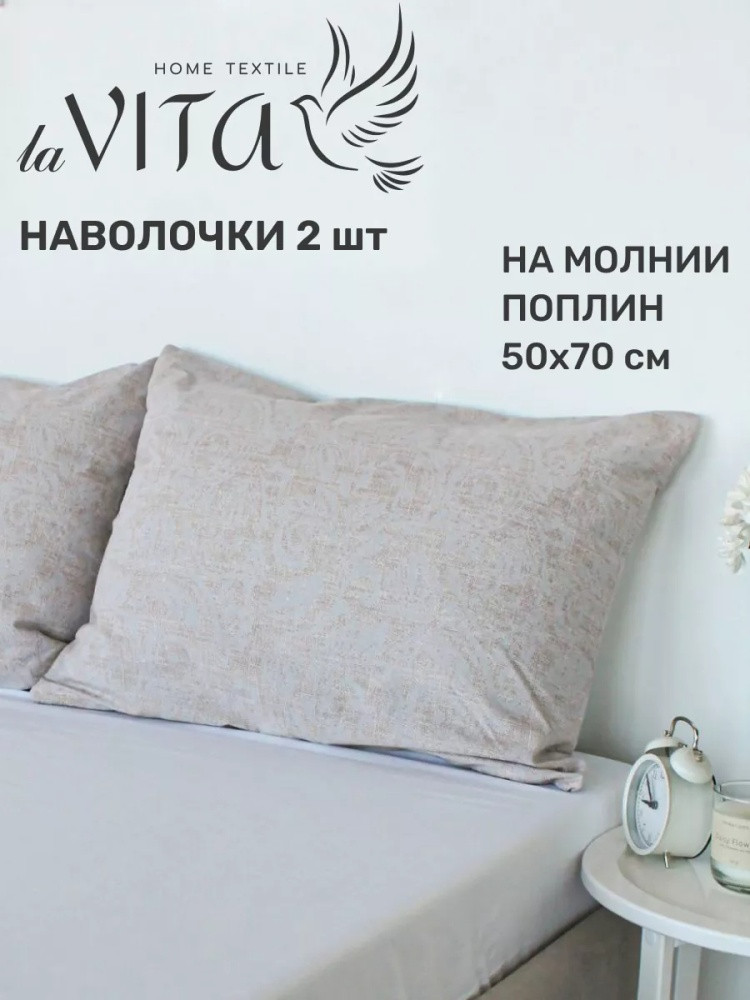 Комплект наволочек