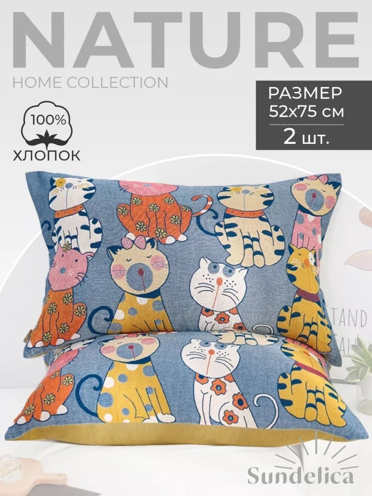 Комплект наволочек