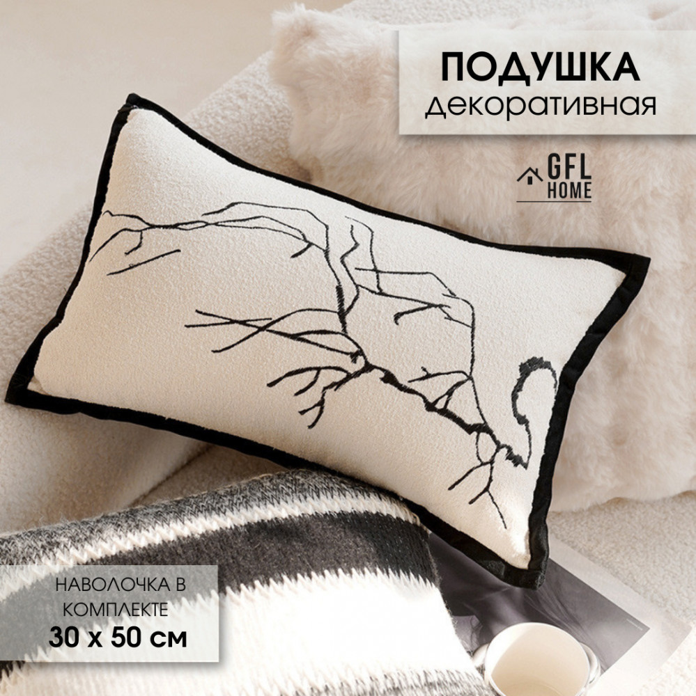 Подушка декоративная | GFL