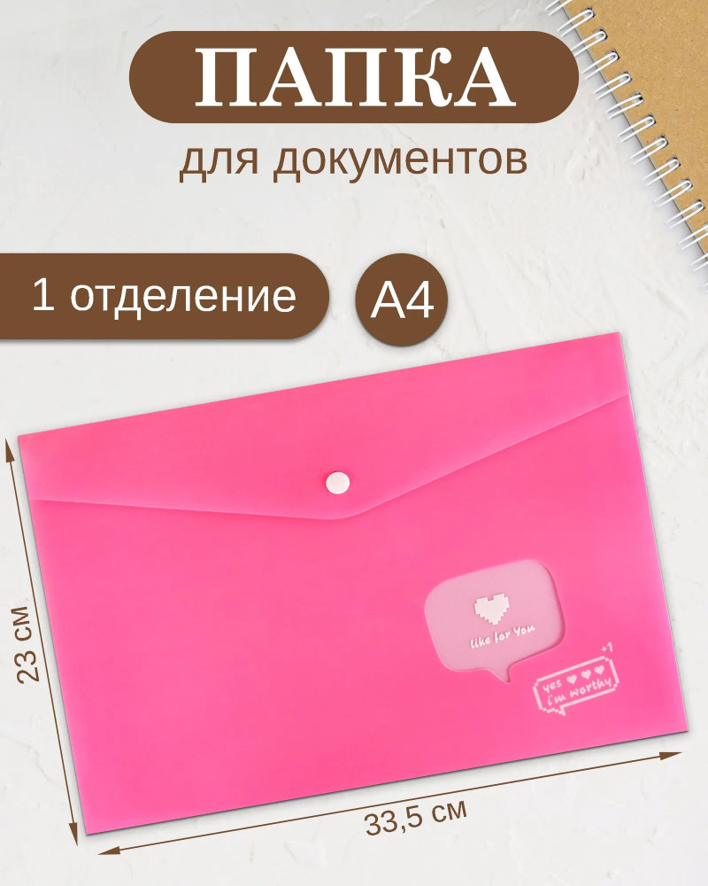 Папка для школьных тетрадей «Сердечко на розовом» | Феникс +