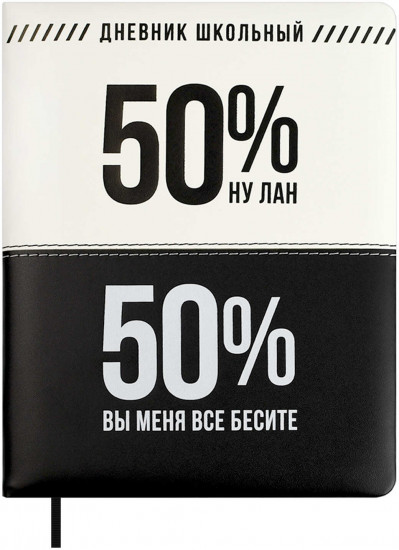 Дневник школьный