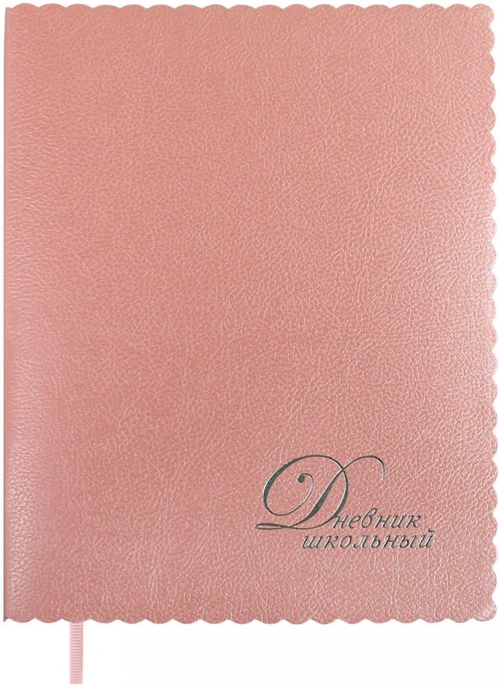 Дневник школьный | Пастель | Феникс +