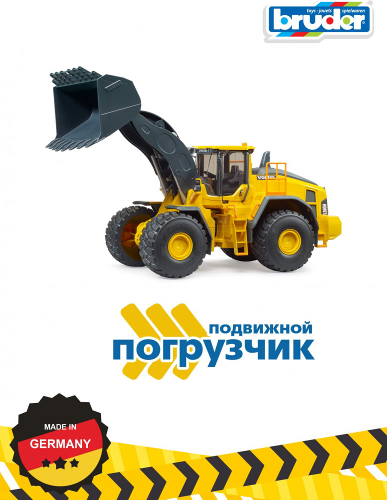 Машина «Погрузчик колёсный Volvo L260H» | Bruder