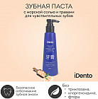 отбеливающая