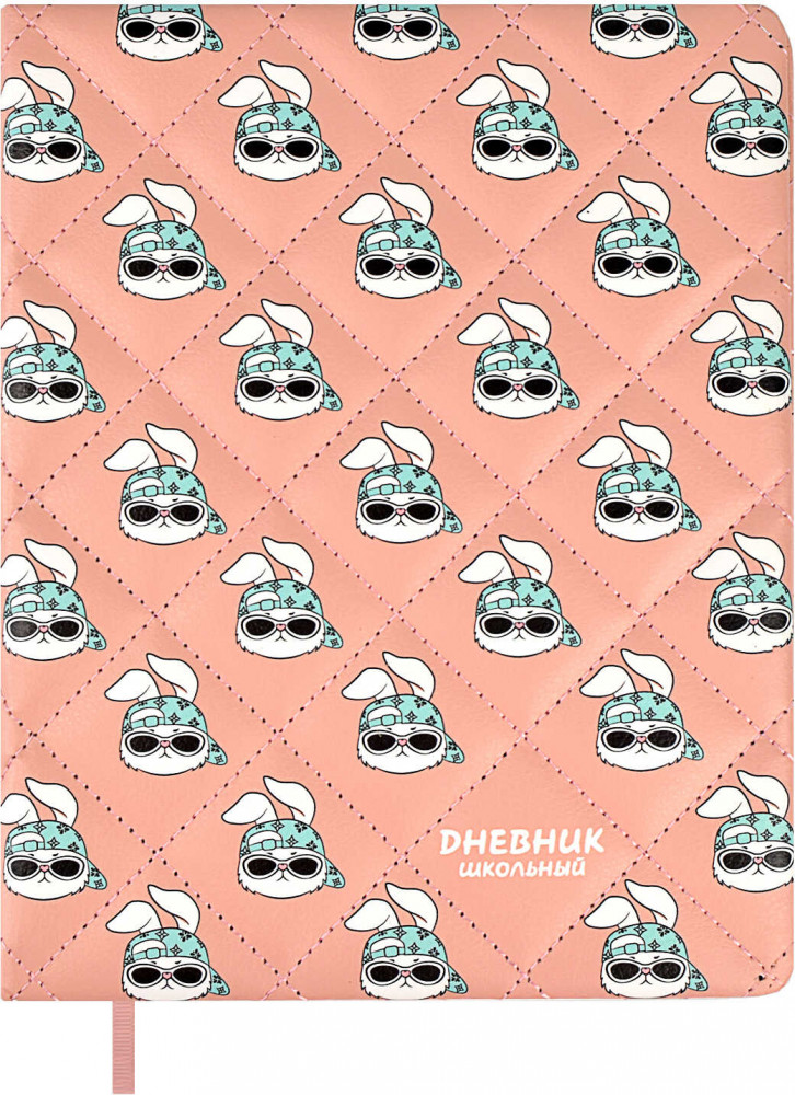 Дневник школьный «Паттерн зайки» | Феникс +