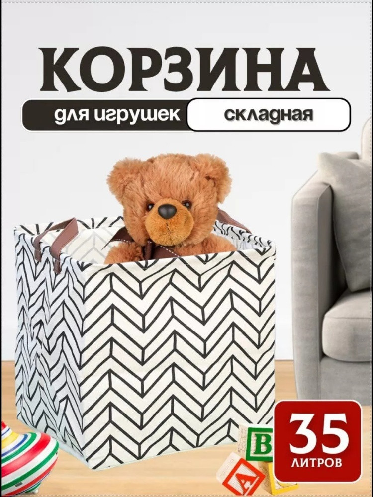 Органайзер