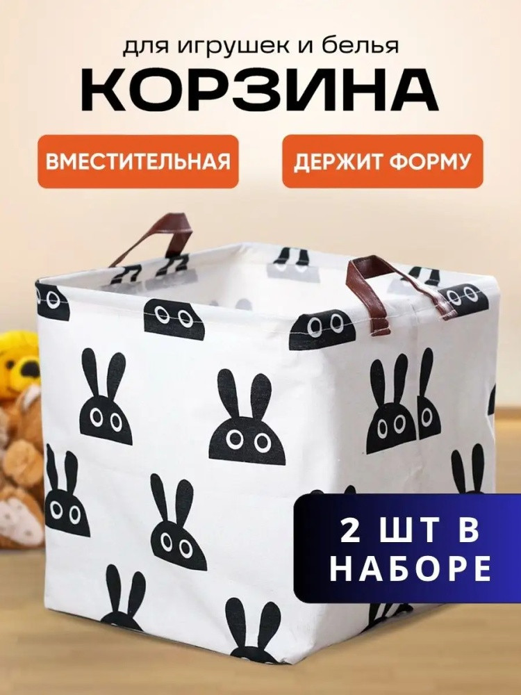 Корзина