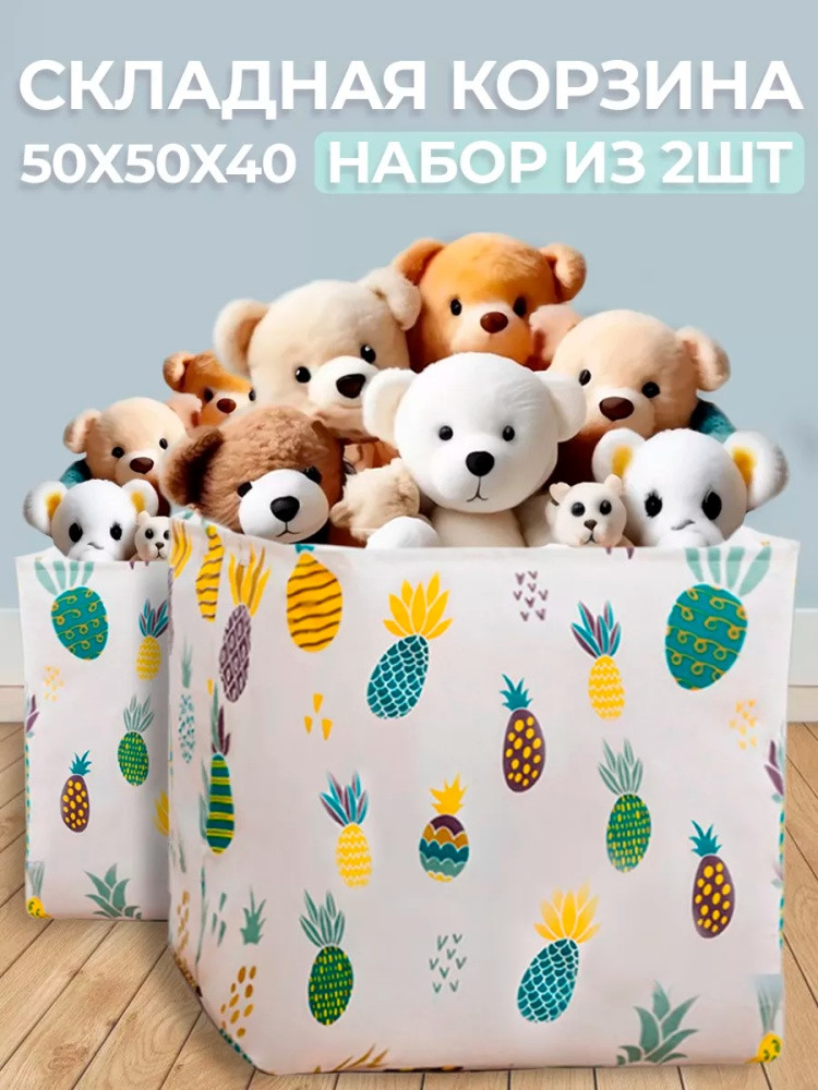 Набор корзин