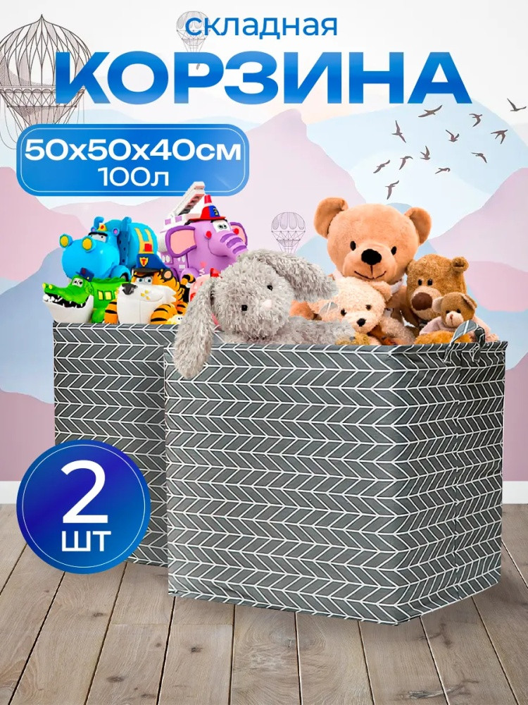 Набор корзин