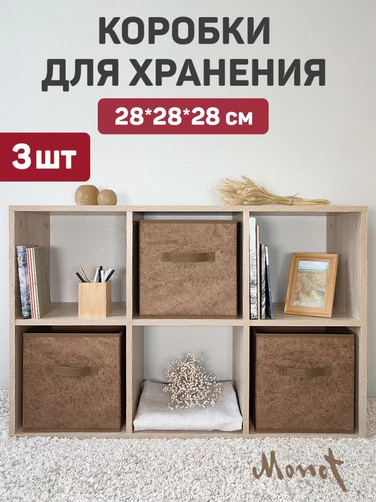 Набор коробов