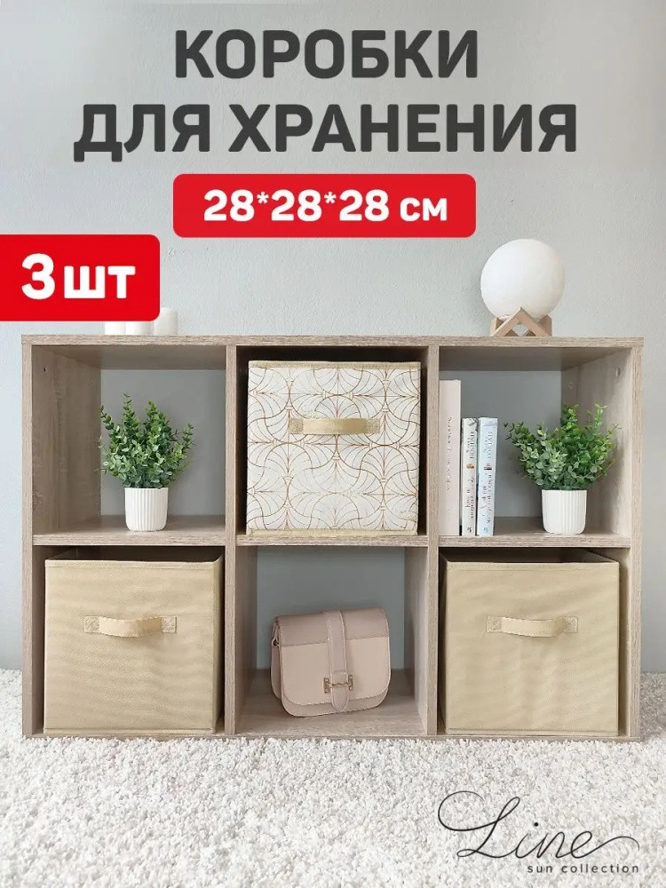 Набор коробов