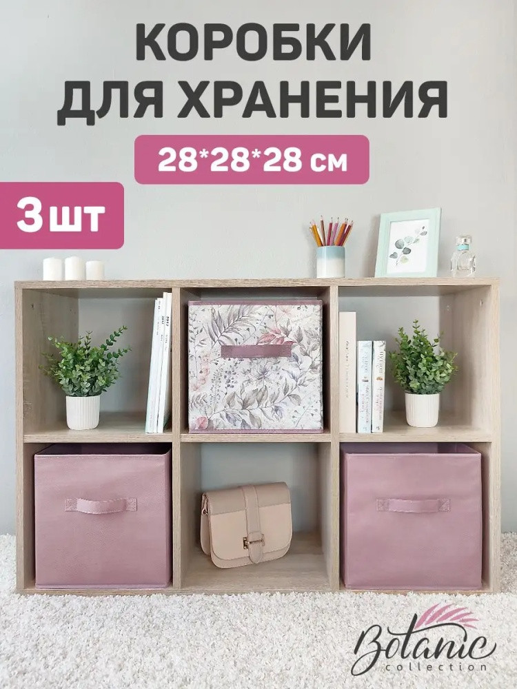 Набор коробов