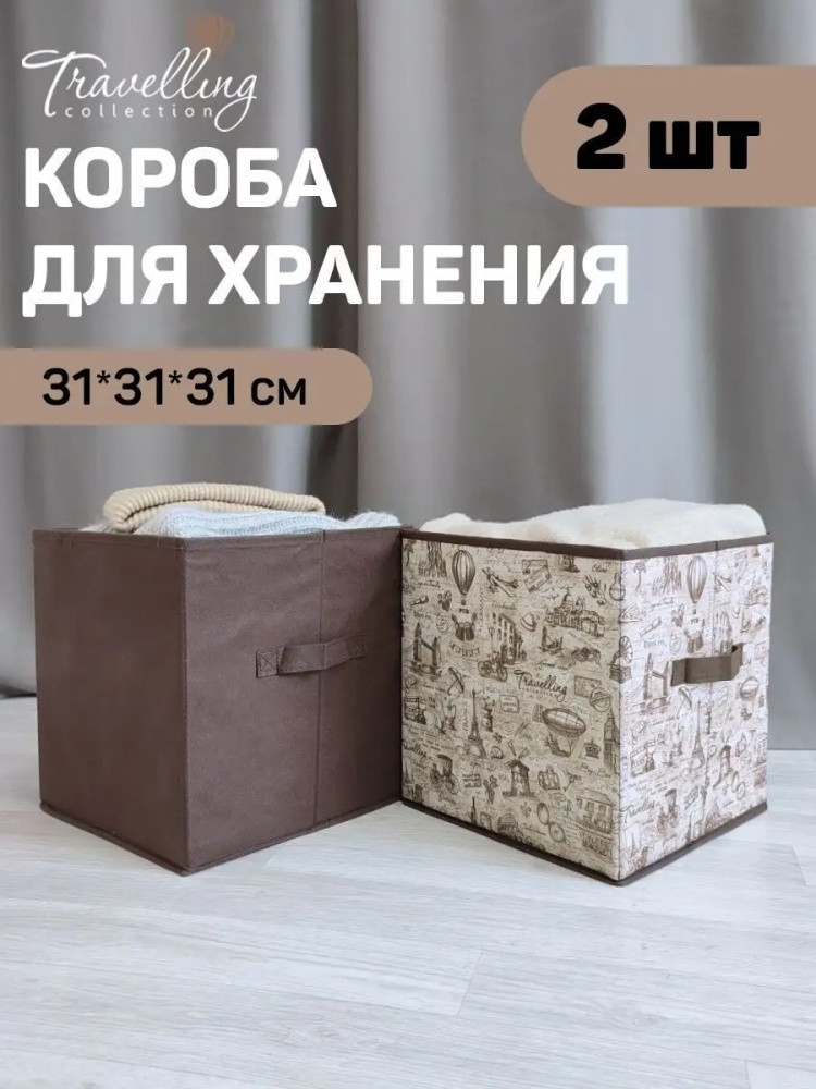 Набор коробов