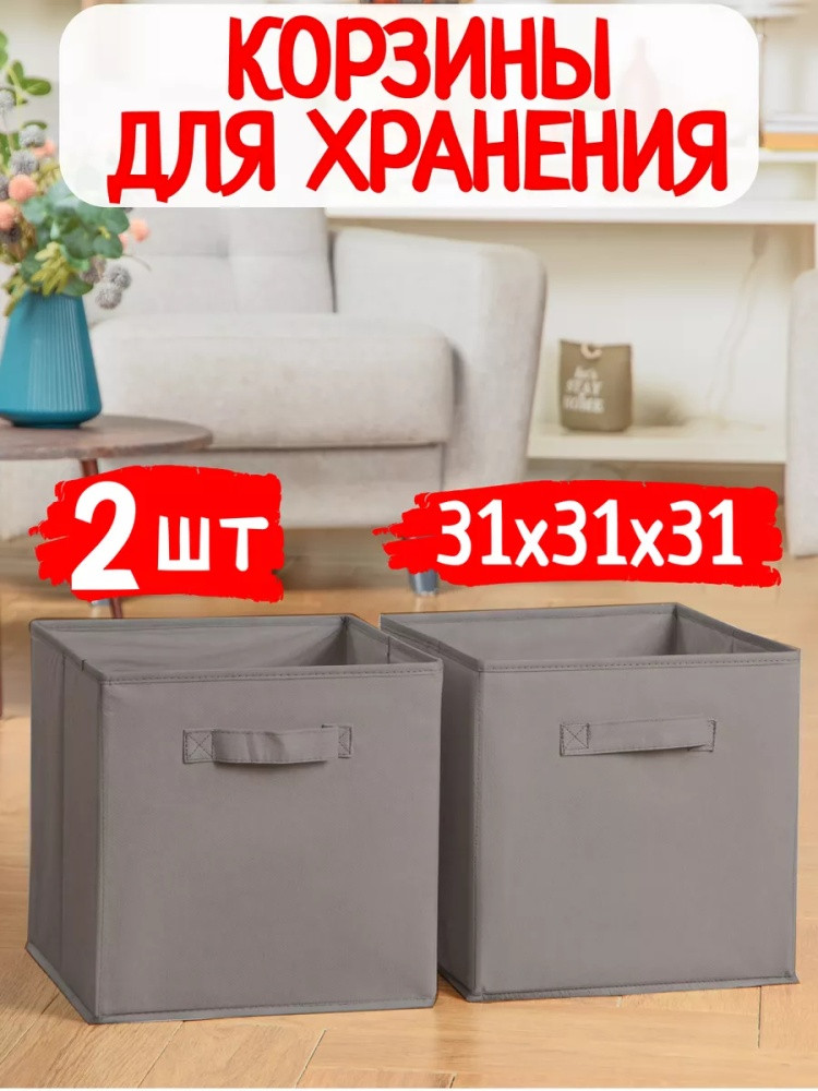 Набор корзин