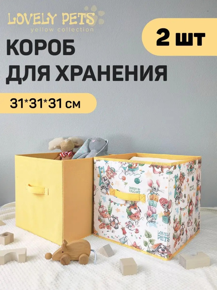 Набор коробов