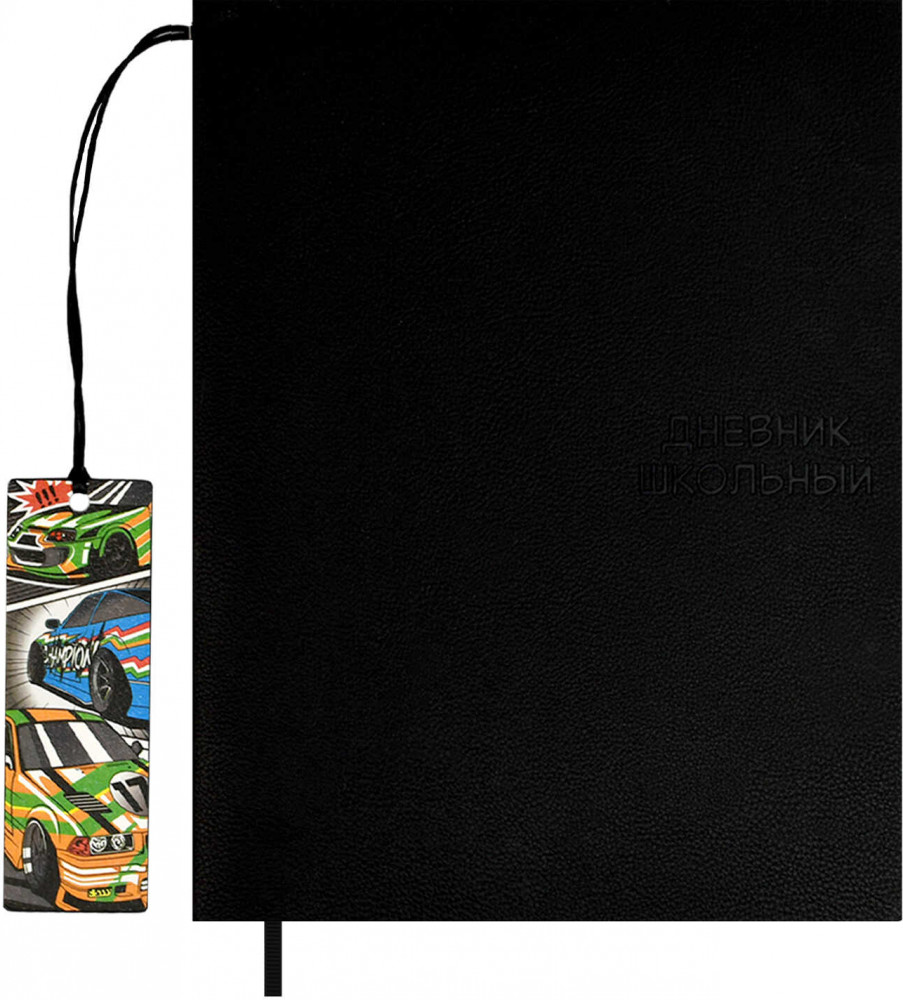 Дневник школьный «Машинки» | Феникс +