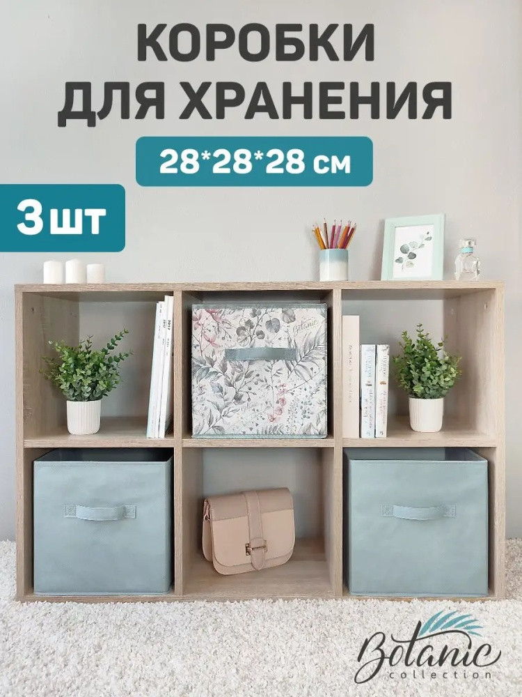 Набор коробов