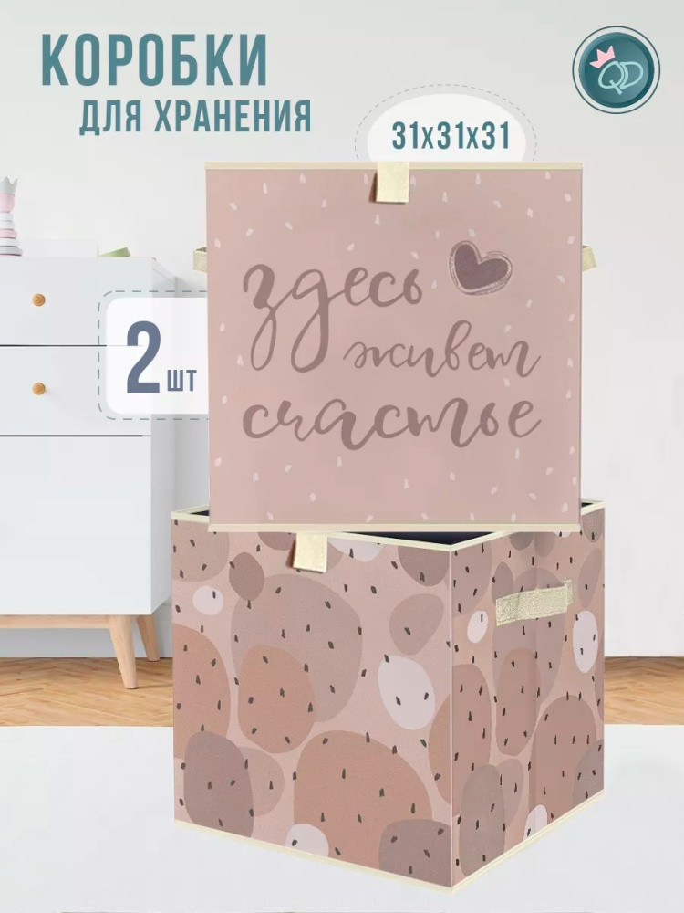 Набор коробов