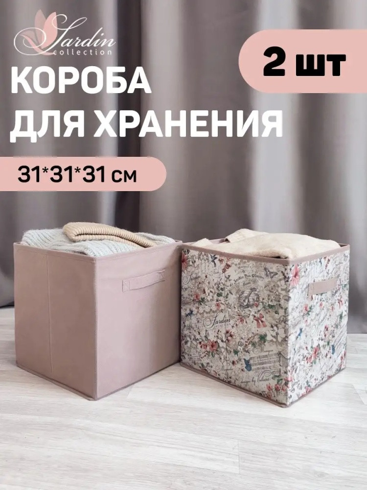 Набор коробов