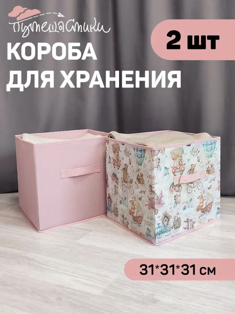 Набор коробов