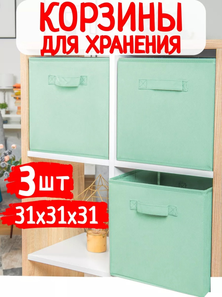 Набор корзин