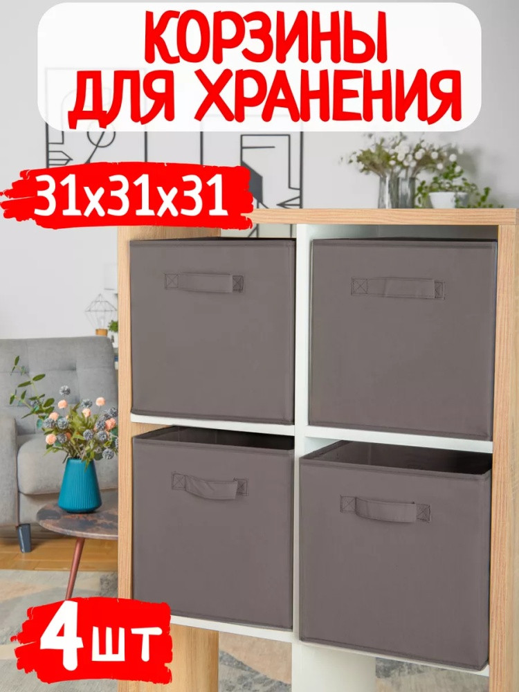 Набор корзин