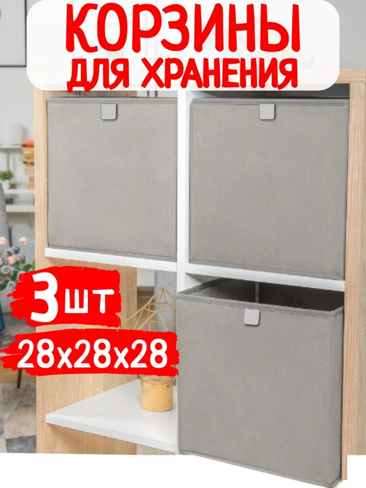 Набор корзин