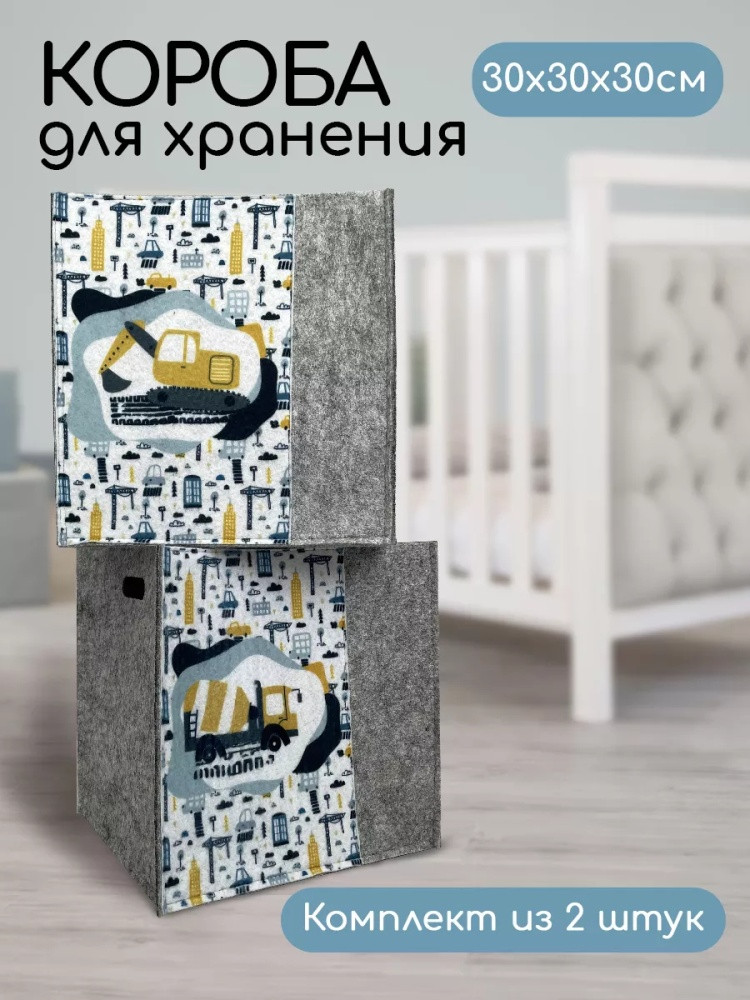 Набор коробов