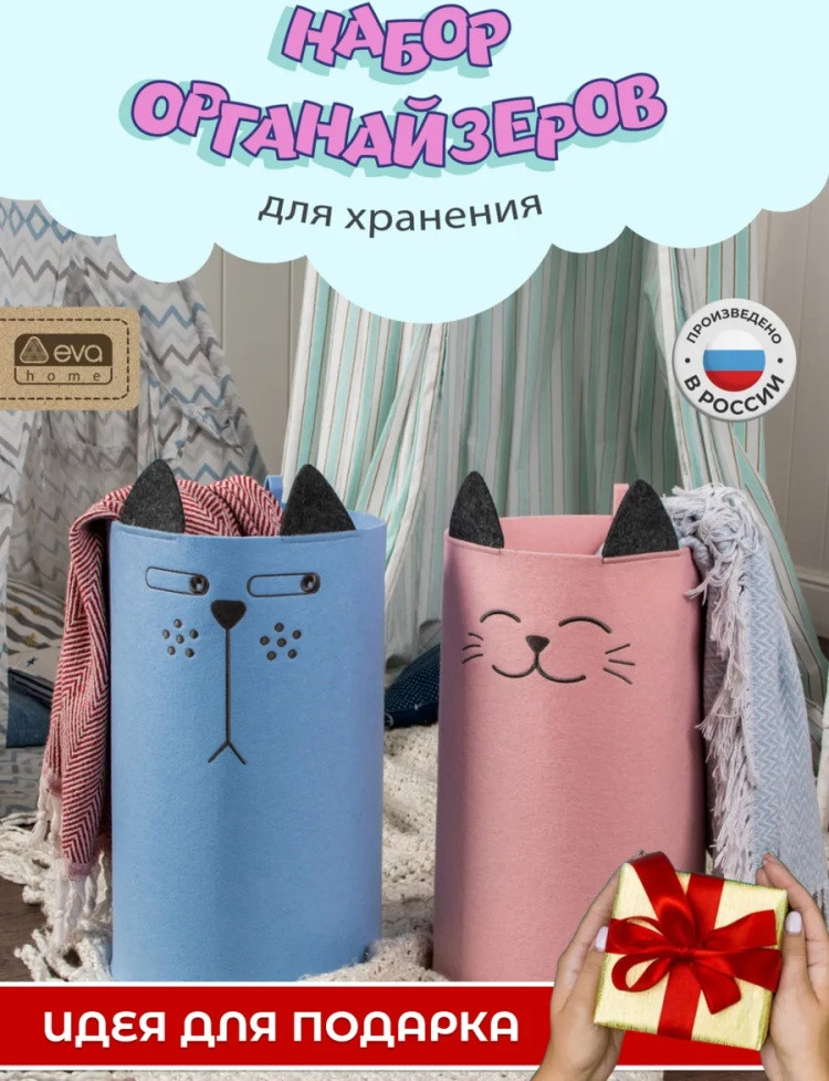 Набор корзин