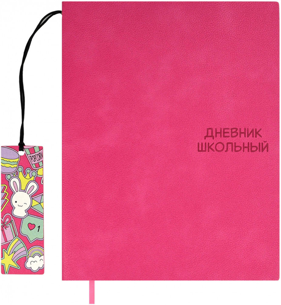 Дневник школьный «Стикеры» | Феникс +