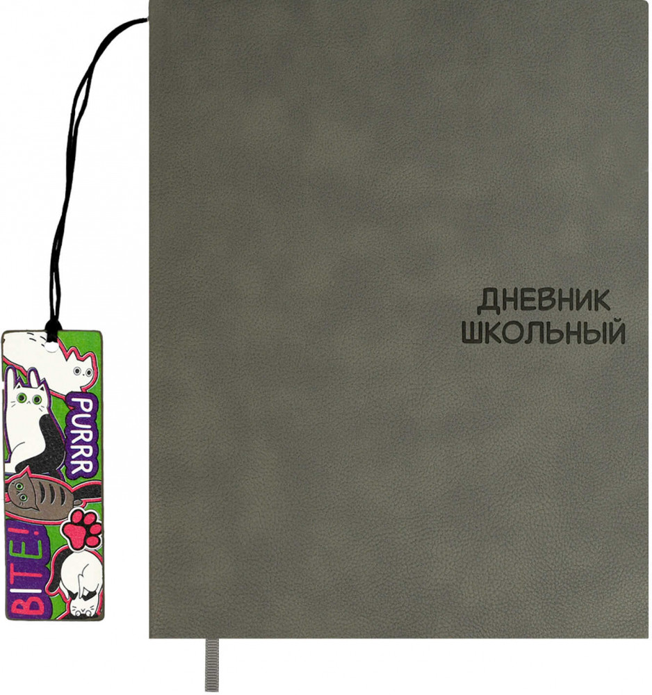 Дневник школьный «Коты» | Феникс +
