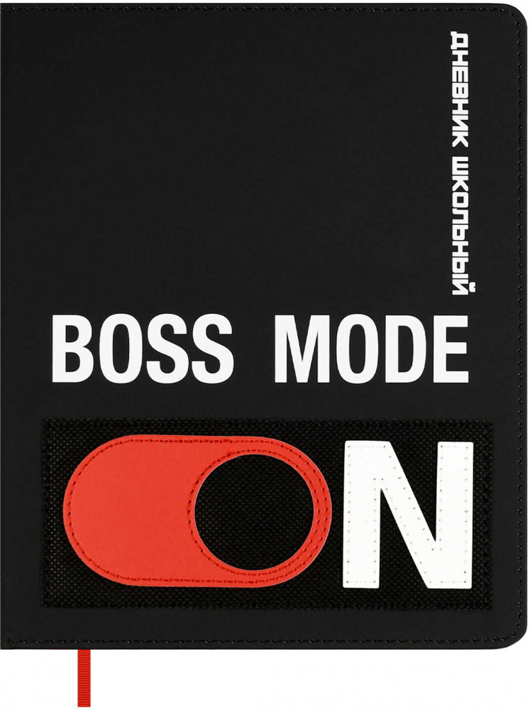 Дневник школьный | Режим босса | Феникс +